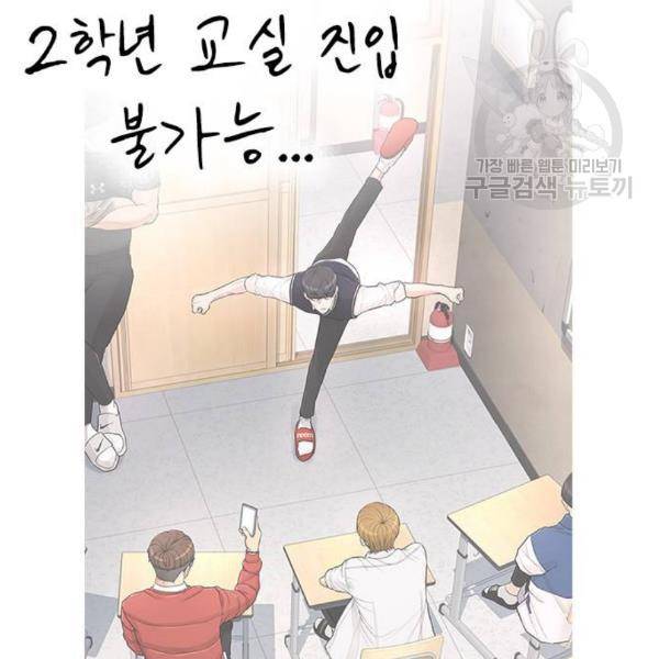 급식아빠 6화 35