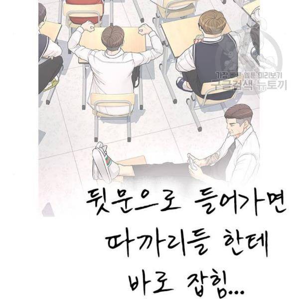 급식아빠 6화 36