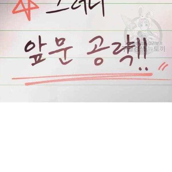 급식아빠 6화 38