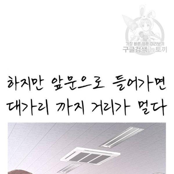 급식아빠 6화 39