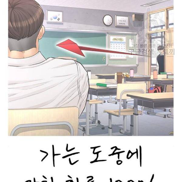 급식아빠 6화 40