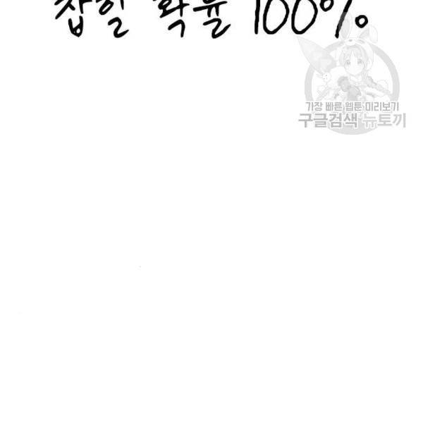 급식아빠 6화 41