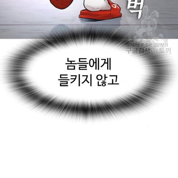 급식아빠 6화 43