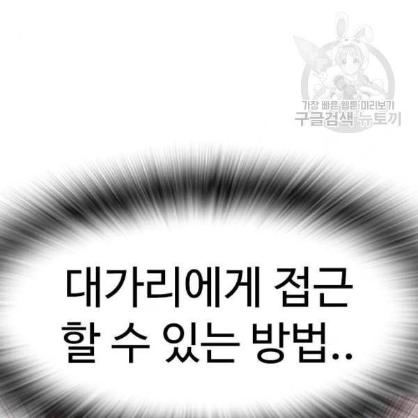 급식아빠 6화 44