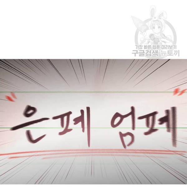 급식아빠 6화 47