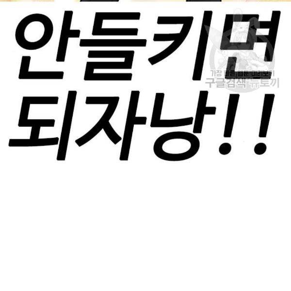 급식아빠 6화 50