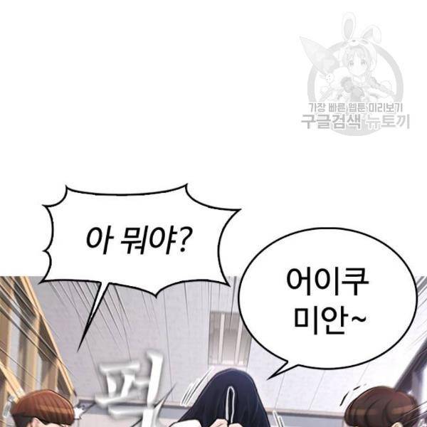 급식아빠 6화 53