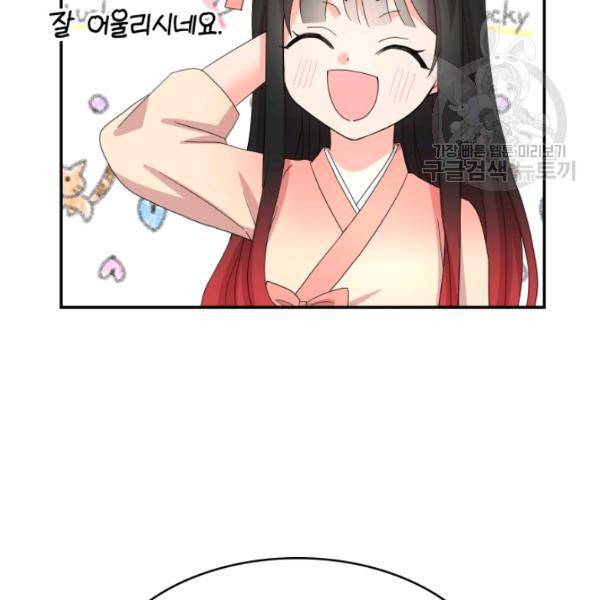 드래곤의 구원자 32화 25