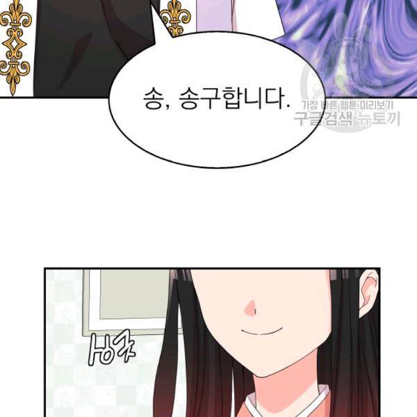 드래곤의 구원자 32화 36