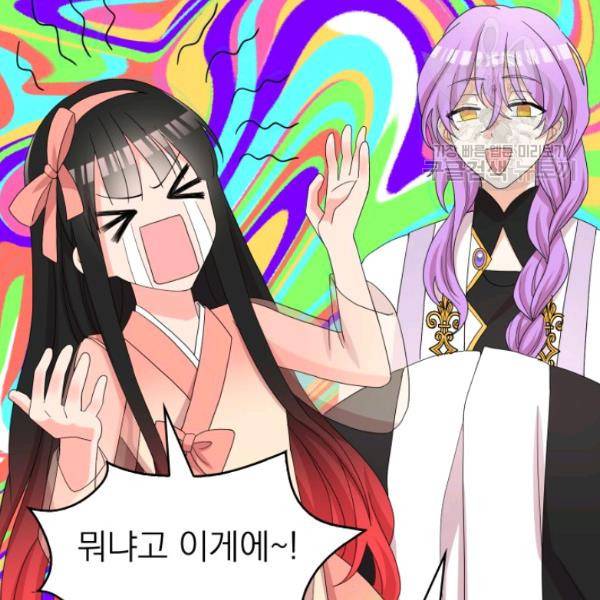 드래곤의 구원자 32화 74