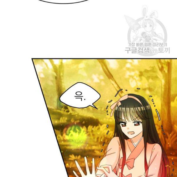 드래곤의 구원자 32화 92