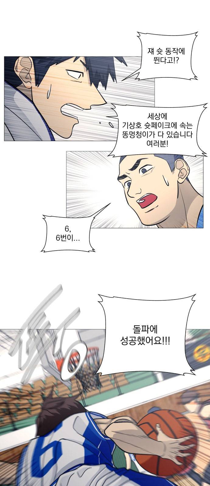 가비지타임 시즌2 43화 1