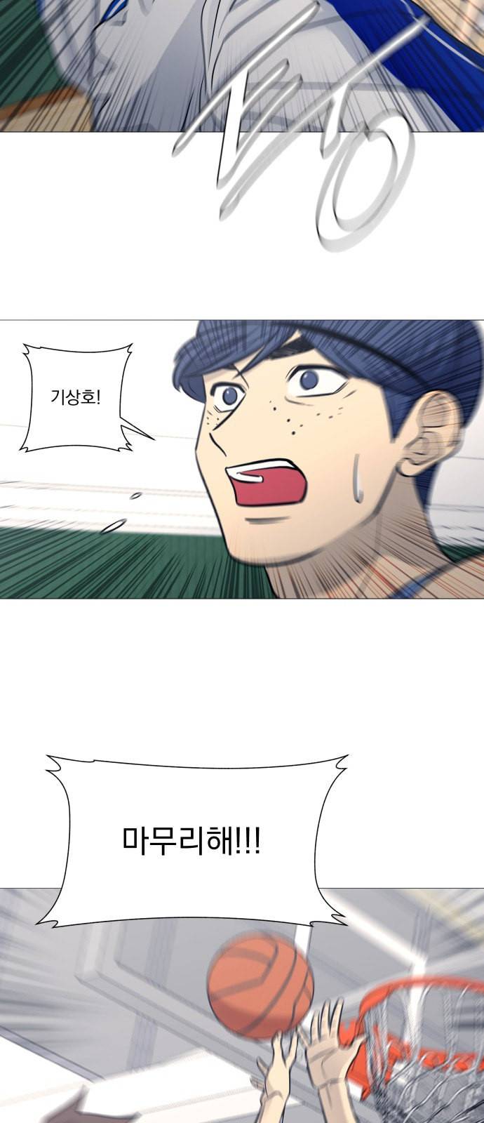 가비지타임 시즌2 43화 2