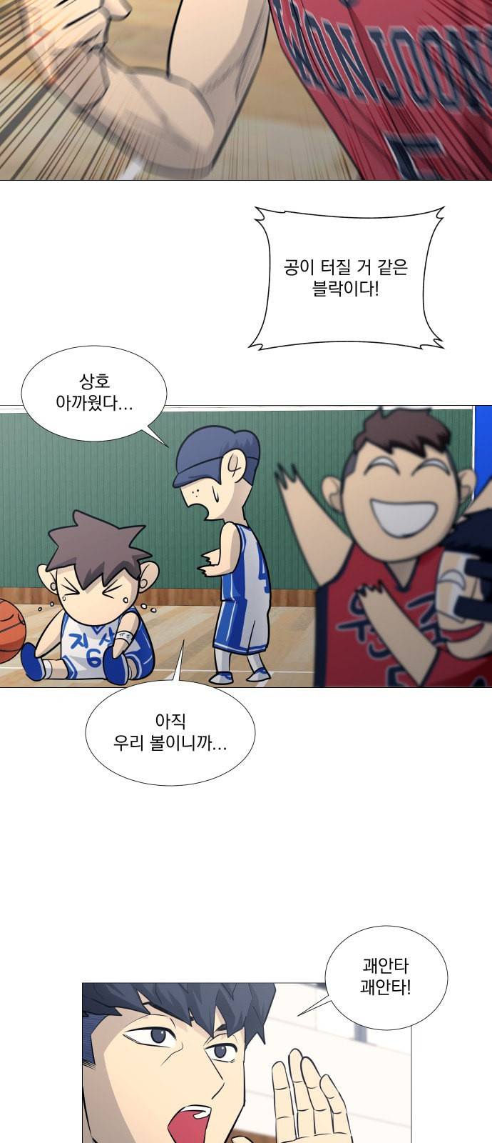 가비지타임 시즌2 43화 6