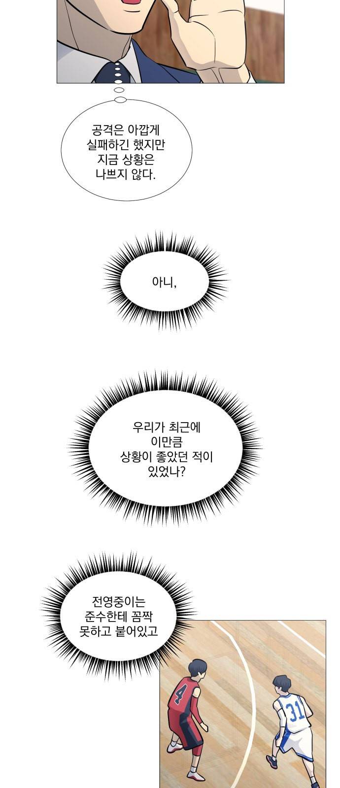 가비지타임 시즌2 43화 7