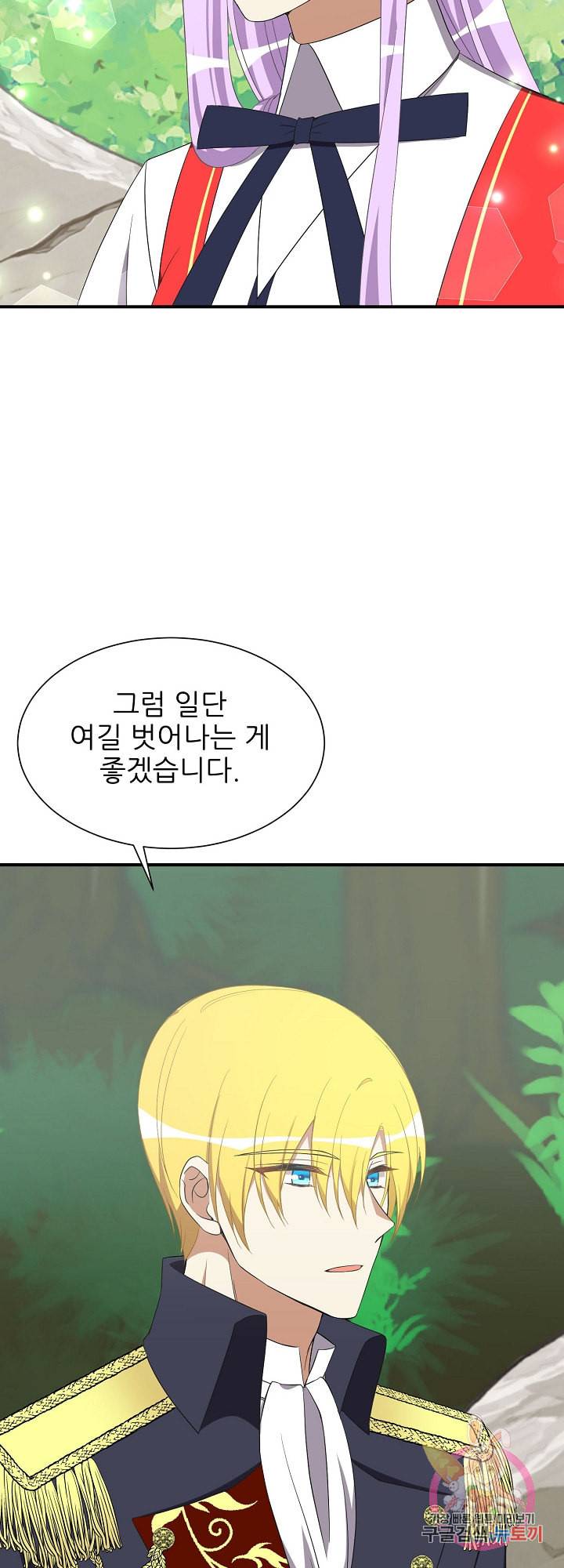 저주받은 공작님을 구했습니다 7화 11