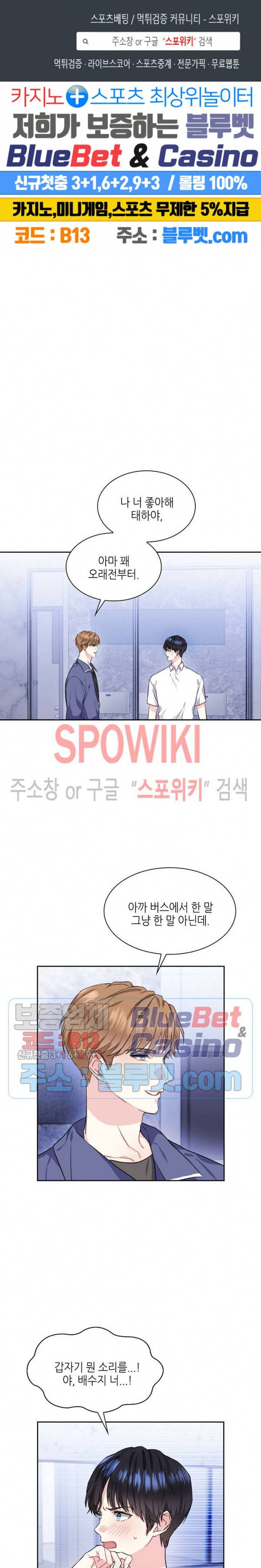 바닐라 소다 스카이 41화 1