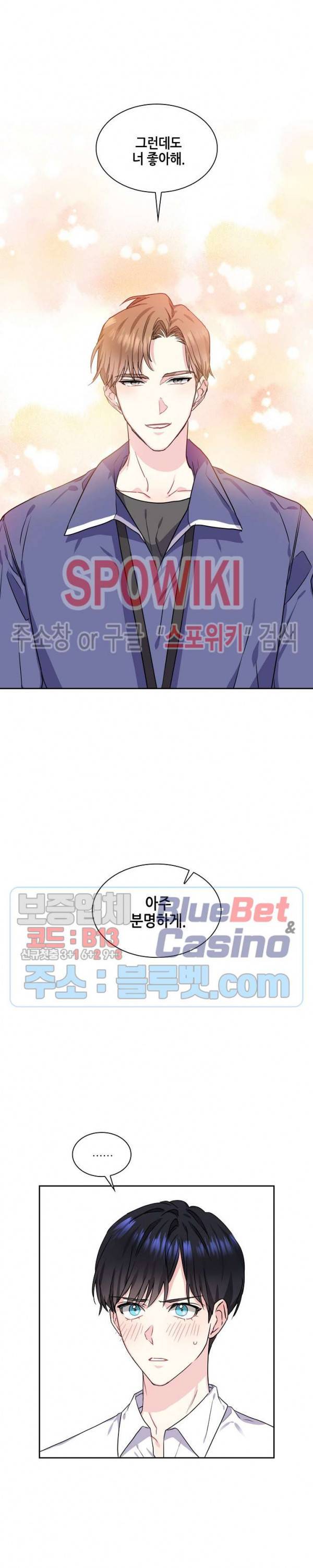 바닐라 소다 스카이 41화 3