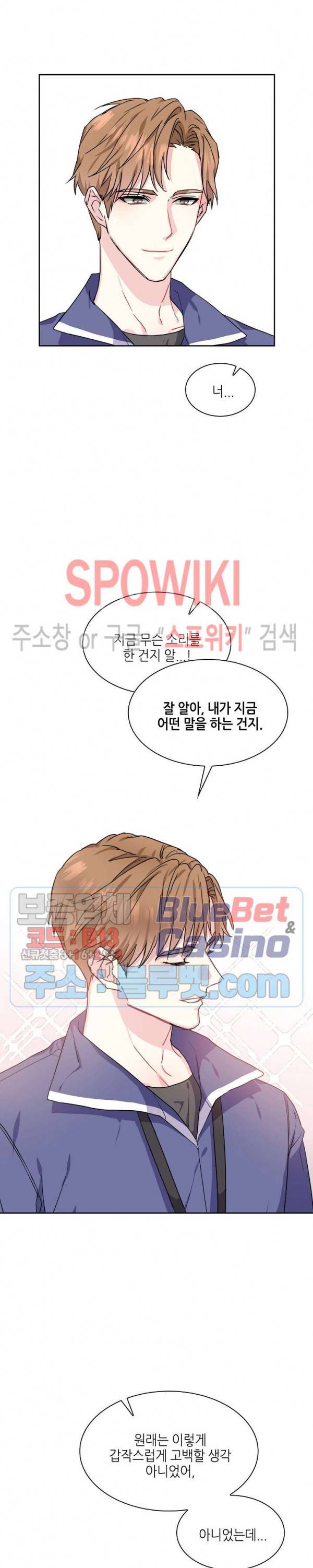바닐라 소다 스카이 41화 4