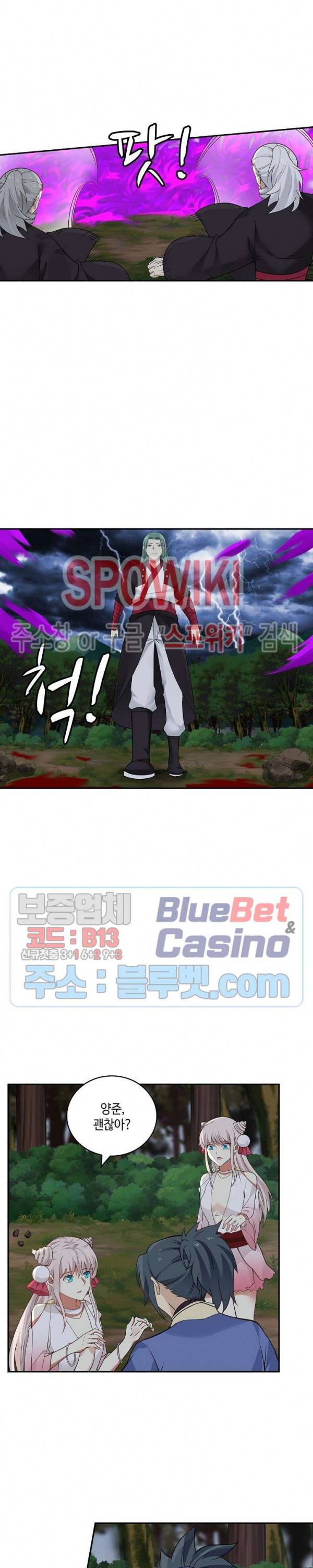 무련전봉 256화 2