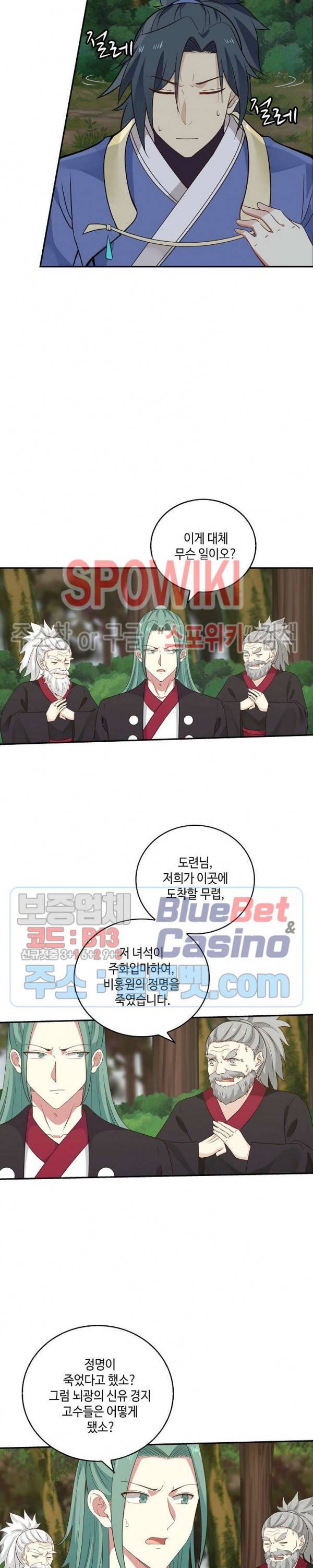 무련전봉 256화 3