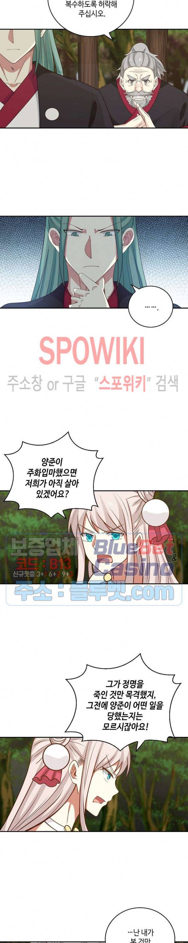 무련전봉 256화 5