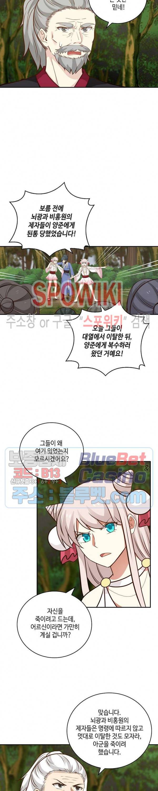 무련전봉 256화 6