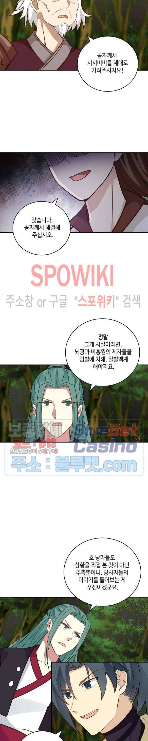 무련전봉 256화 7