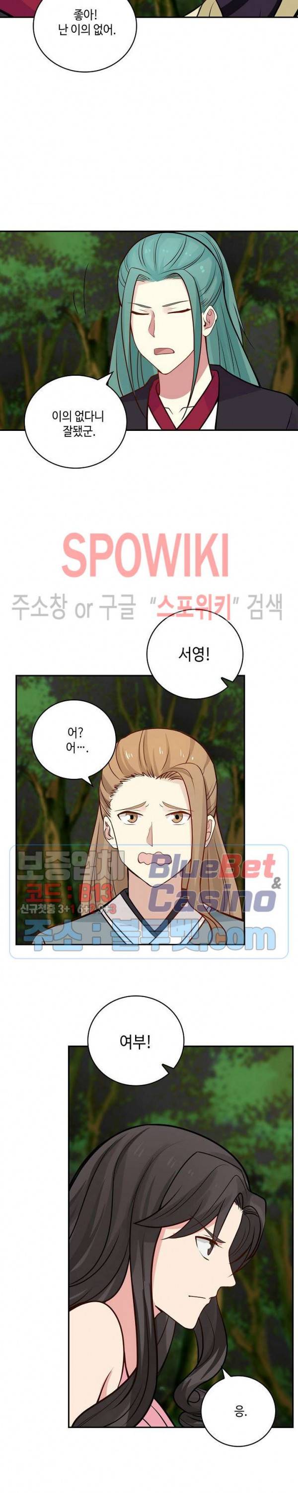 무련전봉 256화 8