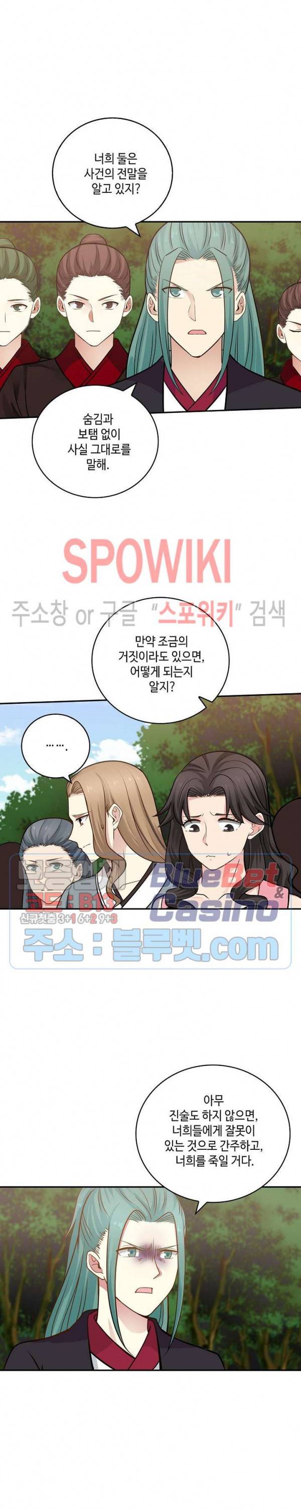 무련전봉 256화 9