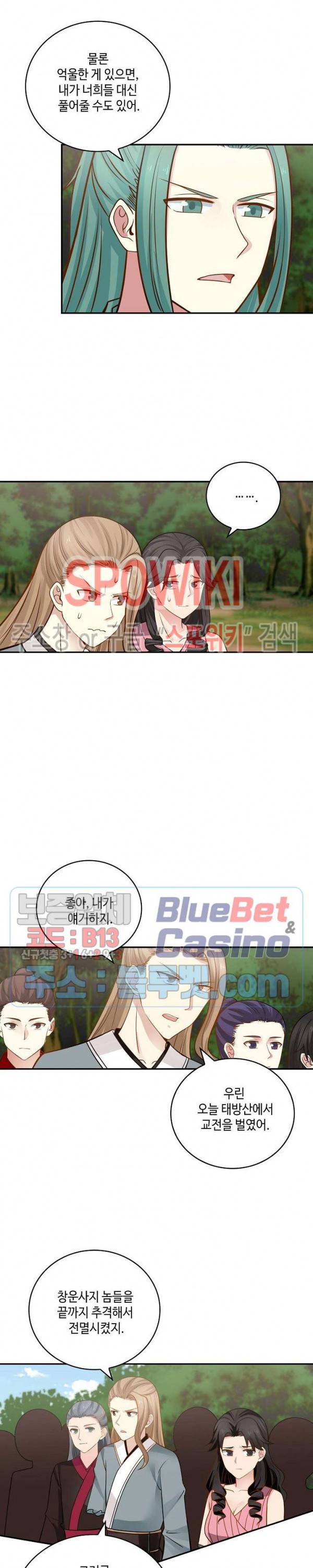 무련전봉 256화 10
