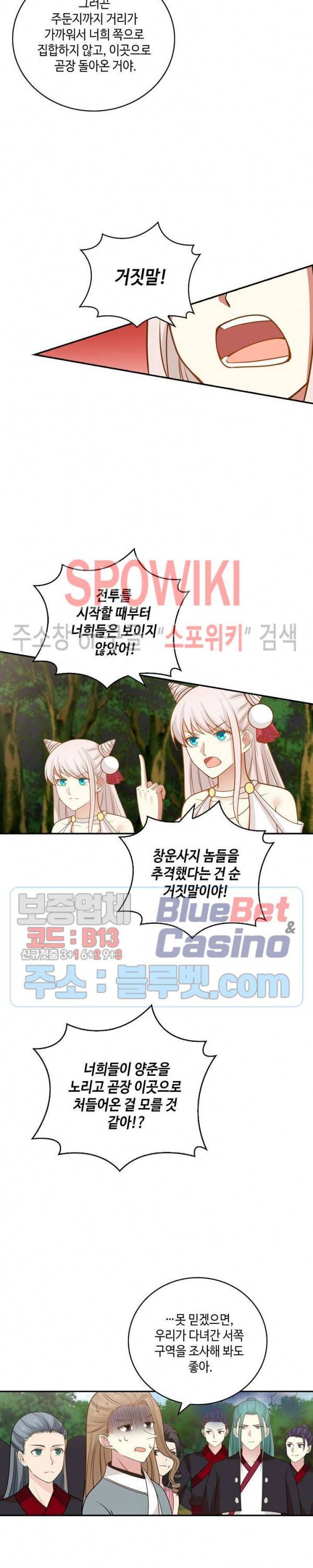 무련전봉 256화 11