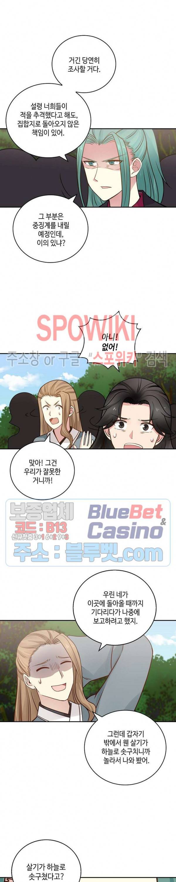 무련전봉 256화 12