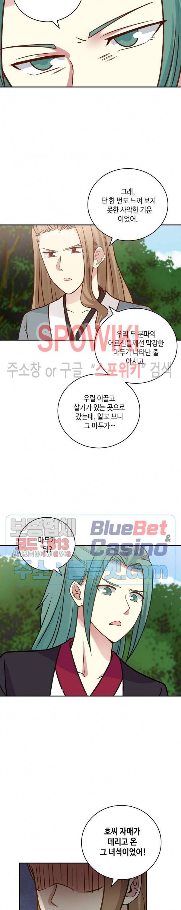 무련전봉 256화 13