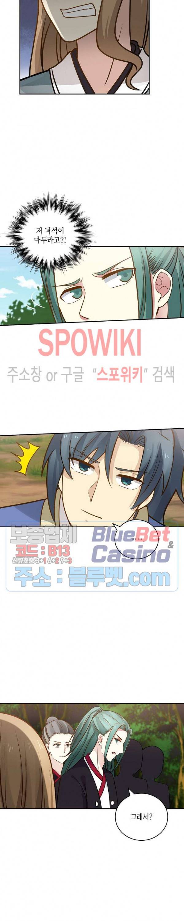 무련전봉 256화 14