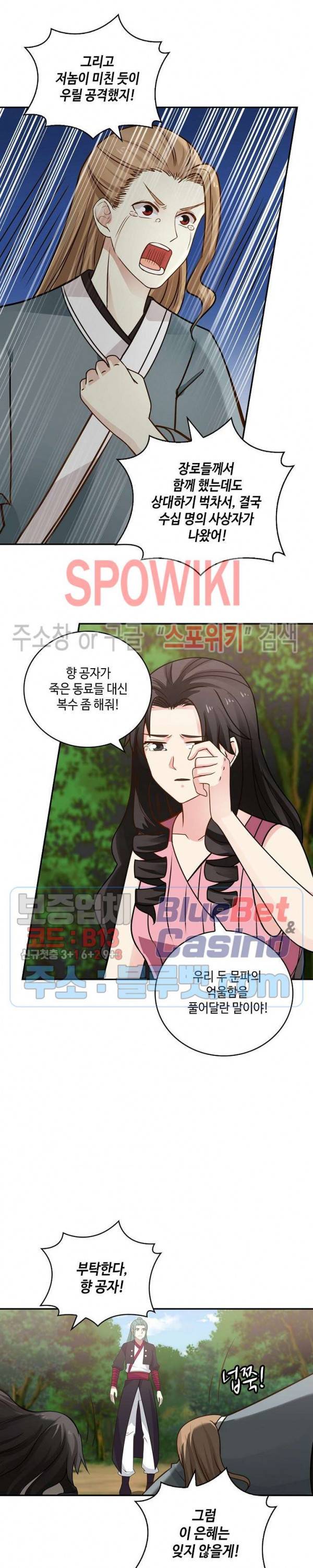 무련전봉 256화 15