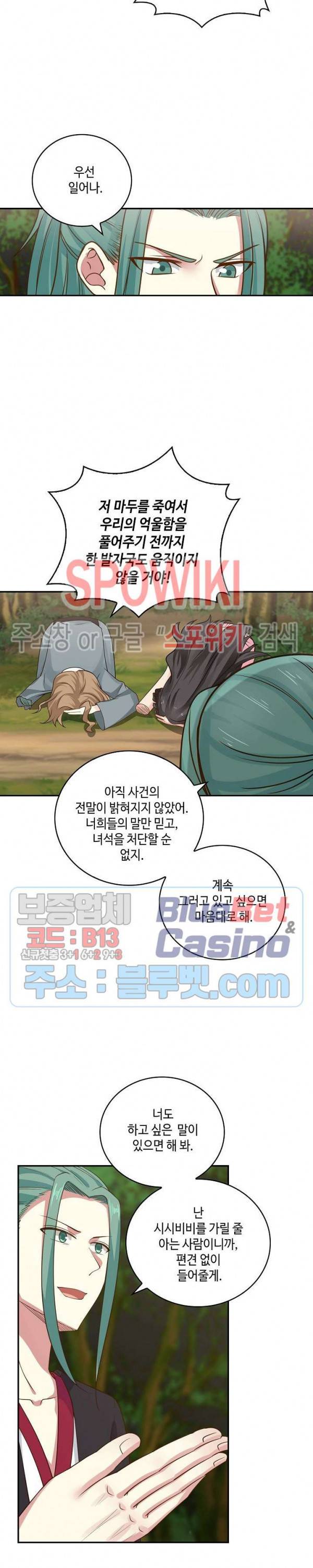 무련전봉 256화 16