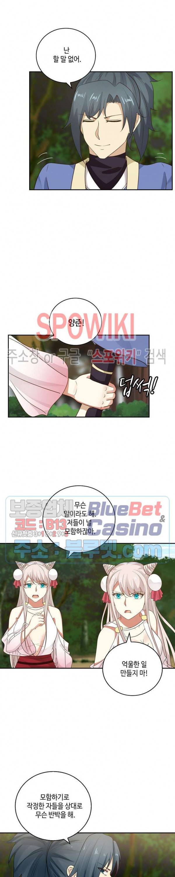무련전봉 256화 17