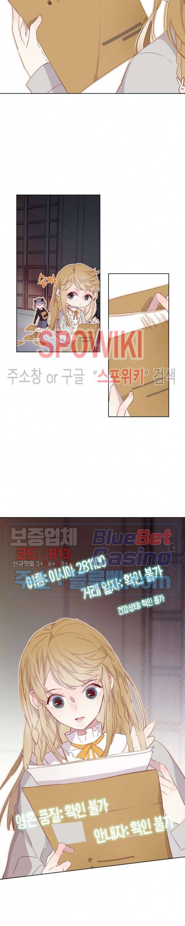 잡아먹지 마세요 도깨비님! 8화 3
