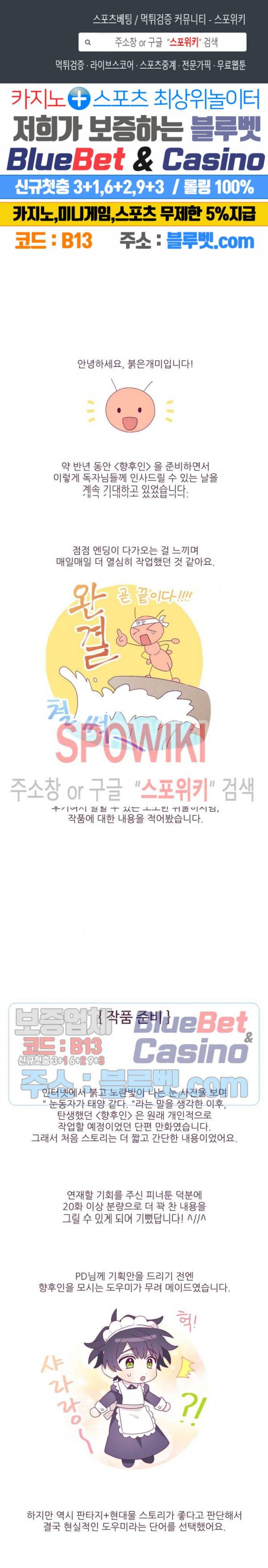 향후인 후기 1