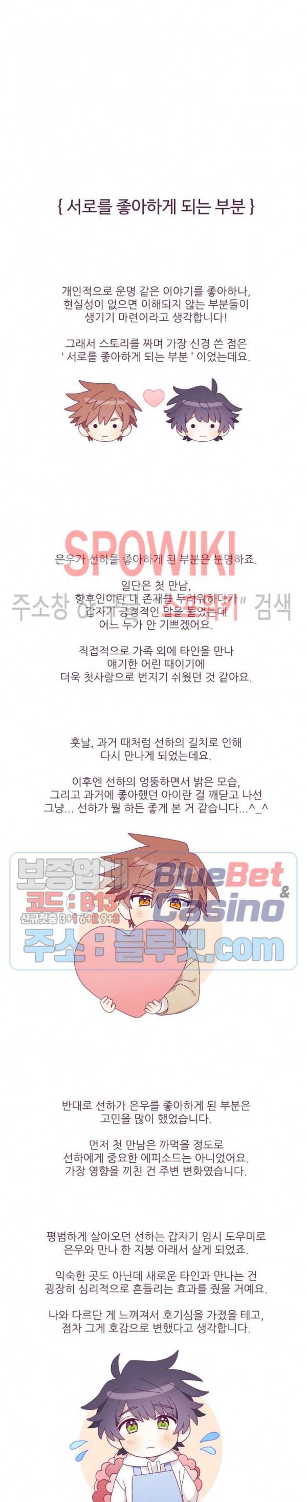 향후인 후기 2
