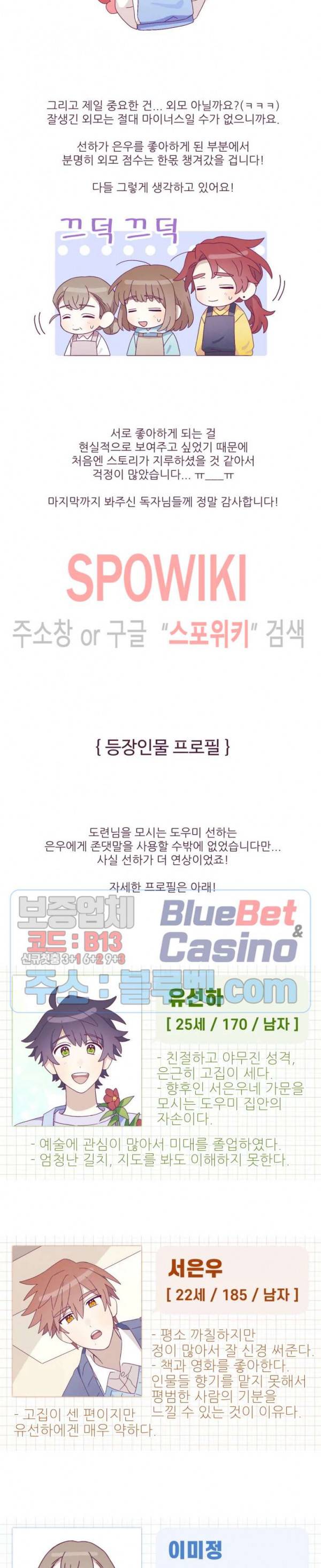 향후인 후기 3