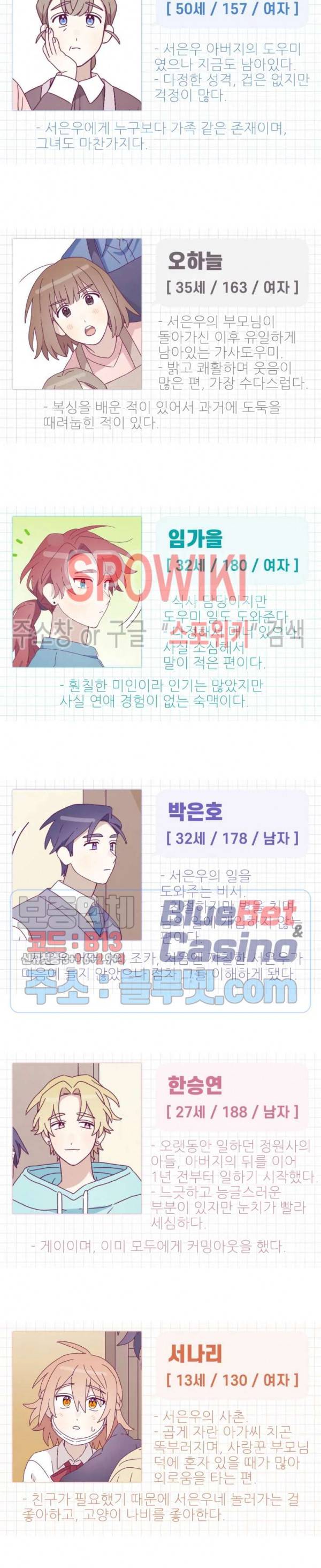 향후인 후기 4