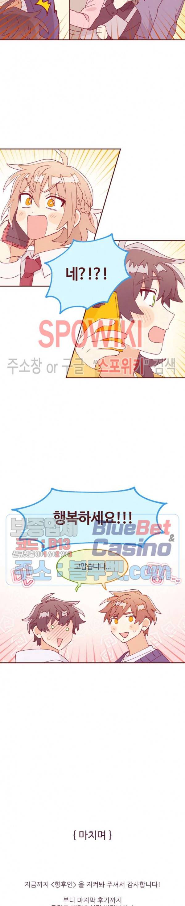 향후인 후기 10