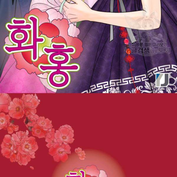 화홍 3화 2