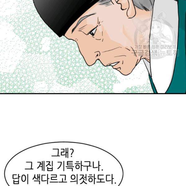 화홍 3화 11