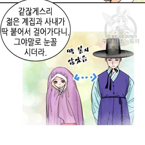 화홍 3화 20