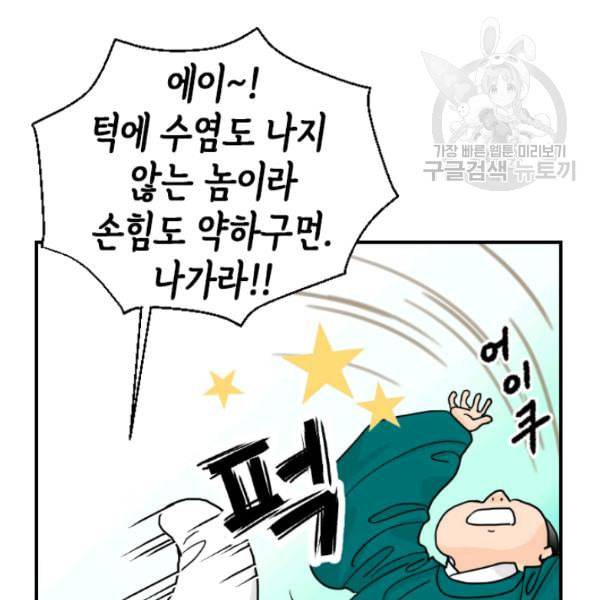 화홍 3화 21