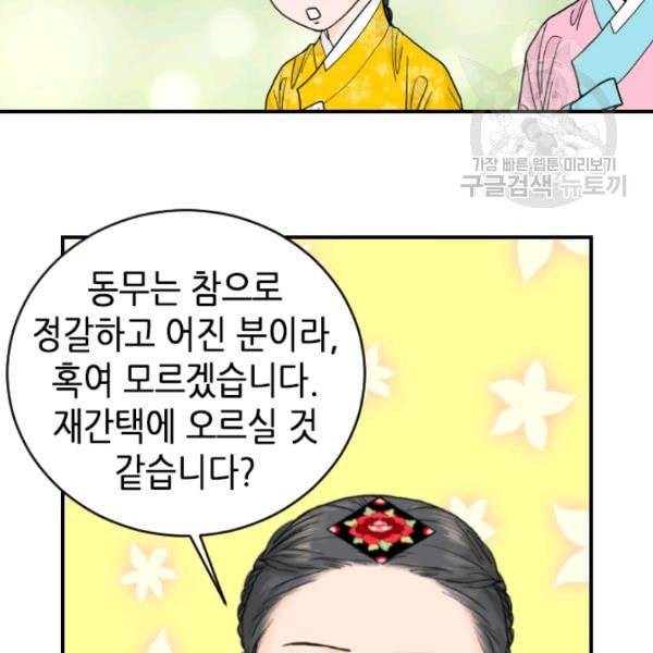 화홍 3화 36
