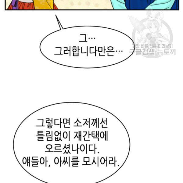 화홍 3화 45